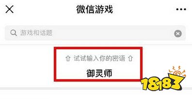 微信游戏6周年活动入口拼图玩法以及密语大全 王者荣耀微信游戏6周年皮肤奖励大全（2）