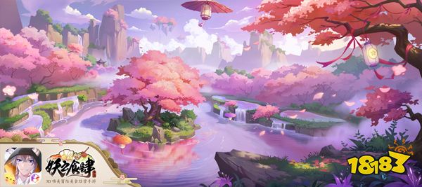 妖之食肆主要组织介绍