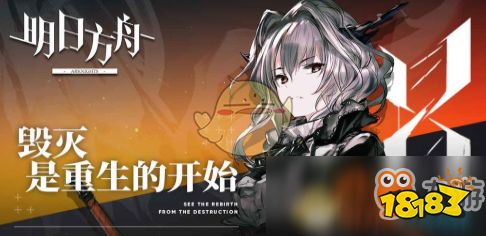 明日方舟固若金汤怎么过固若金汤通关布局干员攻略