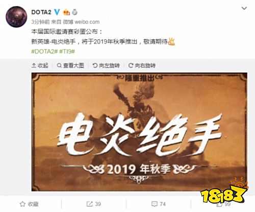 《dota2》新好汉双双来袭!电炎绝手、虚无之灵秋季上线
中东棋牌_口语一对一英语《dota2》新俊杰双双来袭!电炎绝手、虚无之灵秋