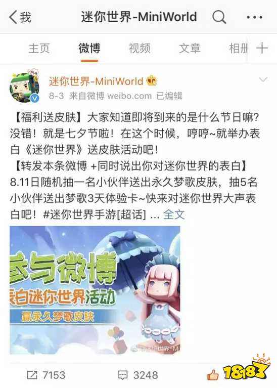 转发微博的兔美美仿佛已经看见梦歌永久皮肤正在向我缓缓飘来~晚上 21