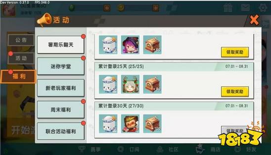 兔美美教你领取福利的正确姿势_18183.com