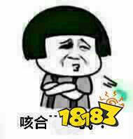 he~tui吐痰表情包_18183.com