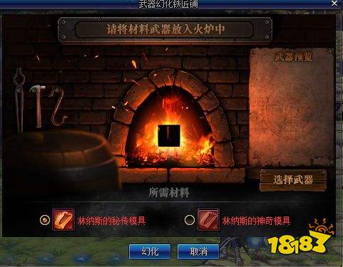 天博综合体育|雪梨枪17部合集百度云|DNF武器幻化需要什么材料 武器幻化所需材