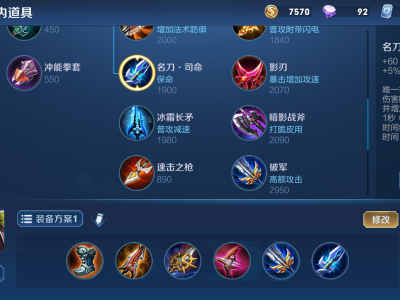 送你一个轰轰烈烈的退场 S16孙尚香出装打法攻略