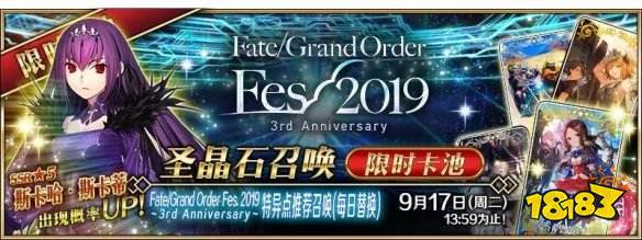 Fgo三周年每日替换卡池内容一览绿拐cba斯卡蒂卡池介绍 181手游门户