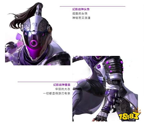 和平精英幻影套装大全:幻影军需套装,枪械皮肤图片预览[多图]_18183.