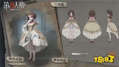 明日之后第八赛季赛季精华2是什么