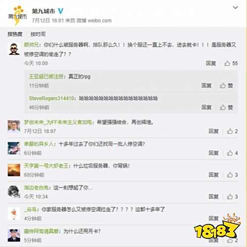 魔兽世界怀旧服修空调是什么梗 魔兽世界怀旧服修空调梗介绍