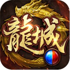傲世龙城破解版
