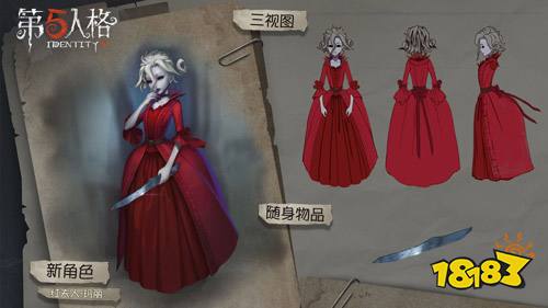 第五人格红夫人血宴怎么得