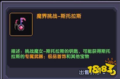 我的勇者魔女钥匙怎么得