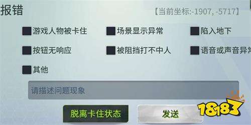 量子特攻被卡住怎么办