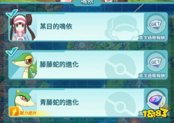 《宝可梦大师》藤藤蛇进化方法 master青藤蛇培养技巧_18183.com