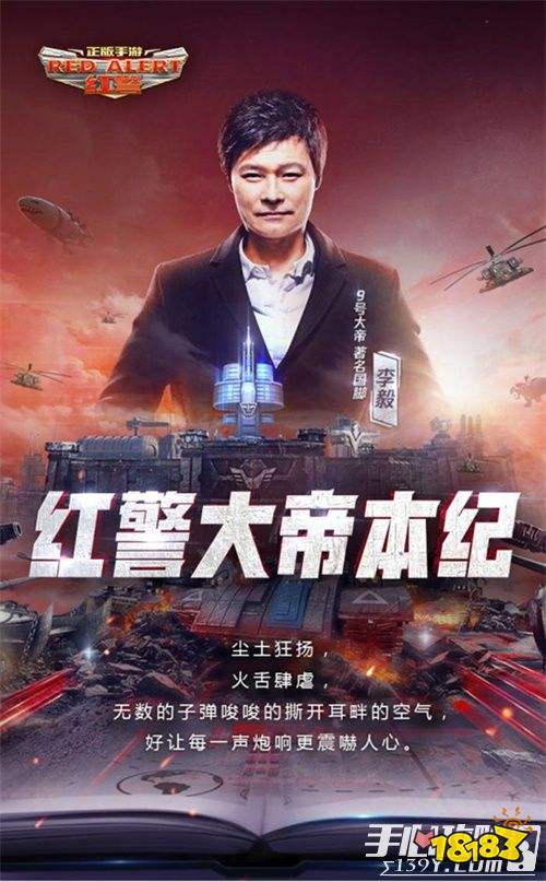 盘点红警OL的新红警文创之路