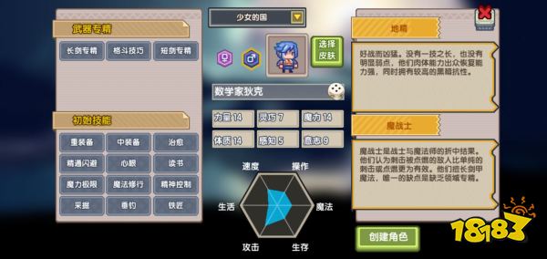 伊洛纳进阶攻略炼金生活技能发育流