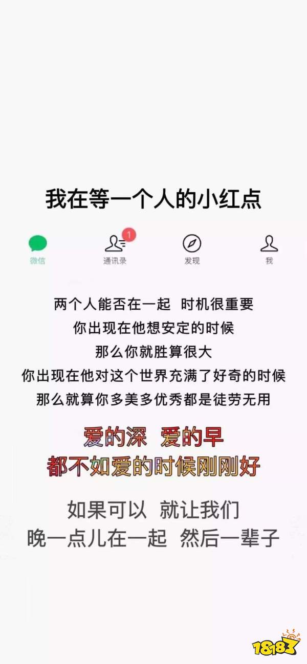 我在等一个人的小红点爱的深爱的早手机壁纸