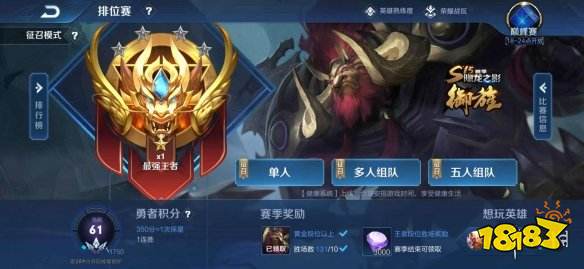 《王者荣耀》S16赛季什么时候结束 S16赛季结束时