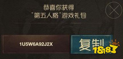 第五人格开学季许愿码是什么开学季许愿码一览