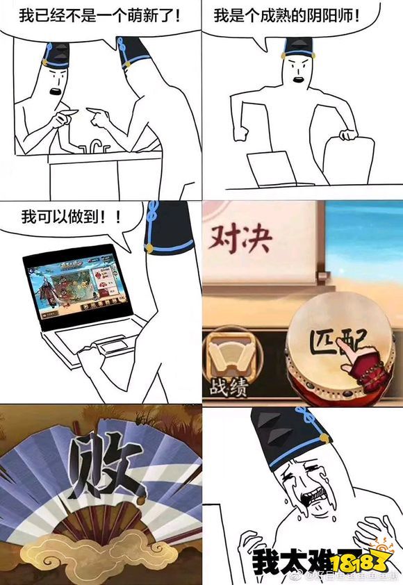 阴阳师鲸骨开表情包