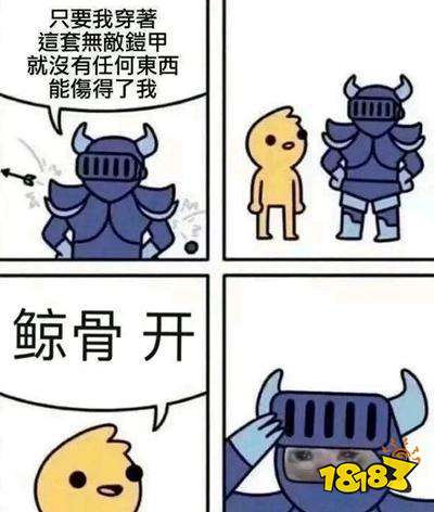 阴阳师鲸骨开意思含义出处介绍