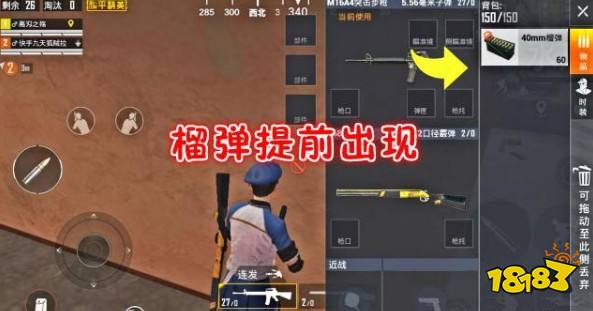 和平精英40mm榴弹威力怎么样40mm榴弹强度解析多图