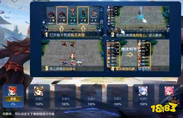 王者荣耀自走棋推测10月底上线