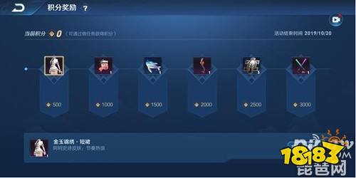 王者荣耀王者模拟战任务积分可以换什么奖励?王