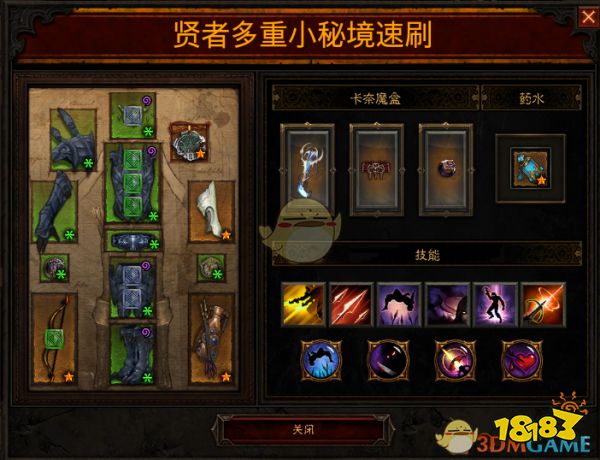 《暗黑破坏神3》2.6.6贤者火多重小米速刷BD