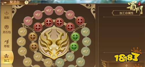 蜀门手游聚灵台灵石加工 181蜀门手游专区