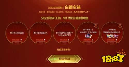 LOL战斗之夜活动内容汇总 炫彩永久皮肤皮肤免费选 LOL战斗之夜活动内容汇总 炫彩永久皮肤皮肤免费