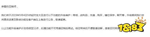 《英雄联盟》商城 战利品 聊天系统 键位保存 升级维护结束时间! 《英雄联盟》商城 战利品 聊天系统 键位保存 升