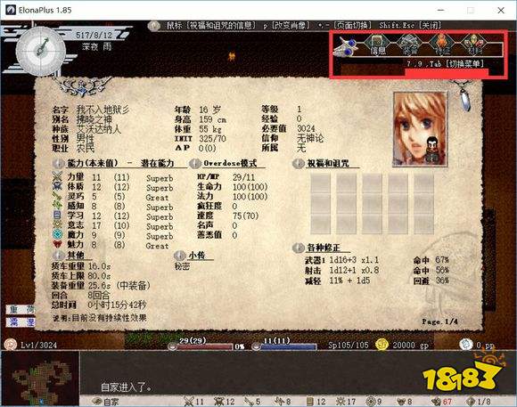 伊洛纳新手入门指南