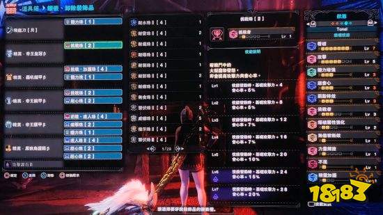 怪物猎人 世界 冰原前期太刀配装推荐 181手游门户