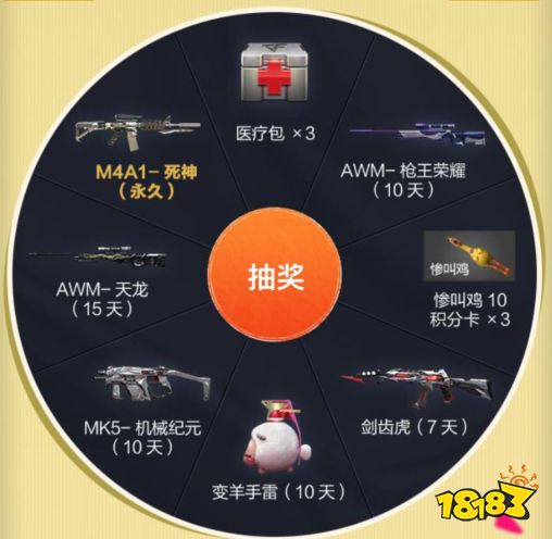 cf手游2019开学季第一周微信礼包