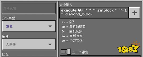 我的世界脚下生成钻石块的指令 181手游门户