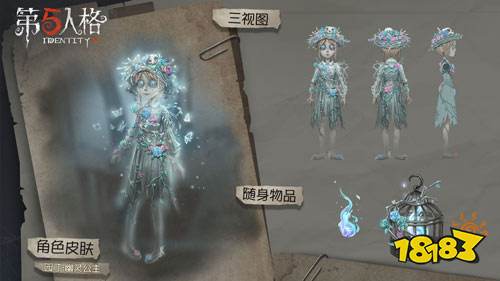 第五人格园丁幽灵公主时装怎么样