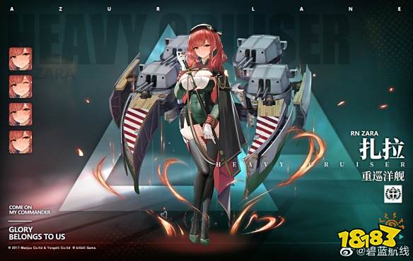 碧蓝航线新ssr扎拉介绍撒丁重巡扎拉属性技能一览