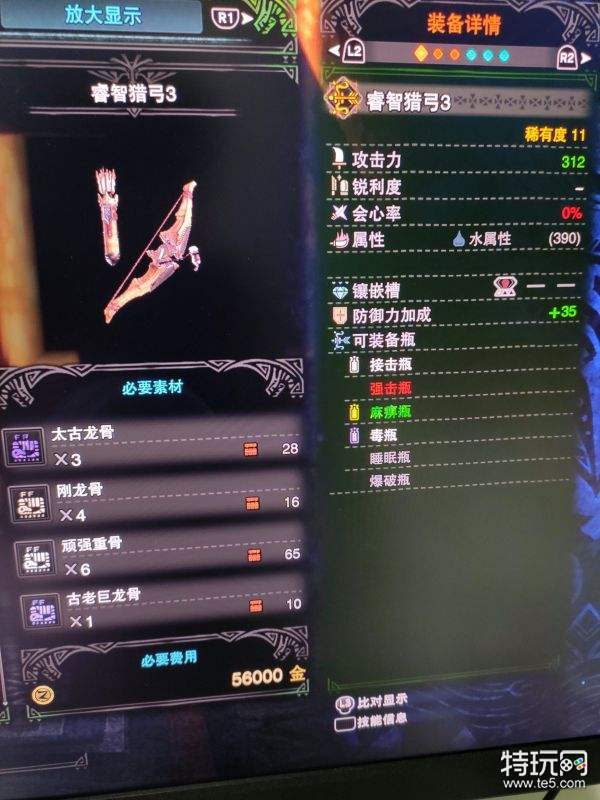 怪物猎人 世界 属性弓最强派生一览 特玩网 怪物猎人 世界 属性弓最强派生一览 特玩网