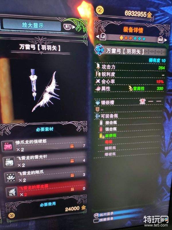 怪物猎人 世界 属性弓最强派生一览 特玩网 怪物猎人 世界 属性弓最强派生一览 特玩网