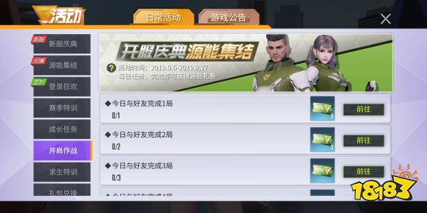 量子特攻能源集结快速完成方法