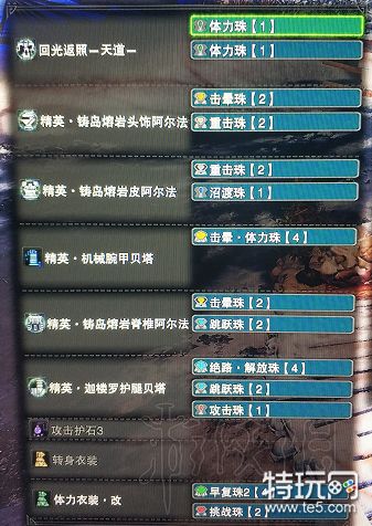 怪物猎人世界 冰原天地煌啼龙重弩配装思路及打法分享 特玩网