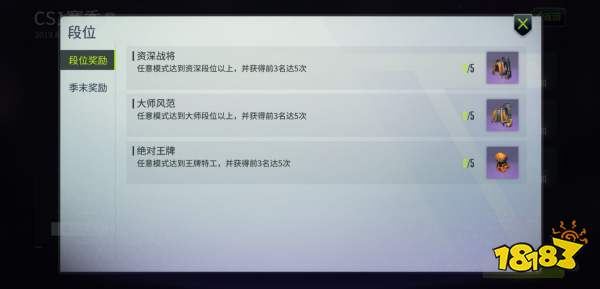 量子特攻星火时装怎么获得