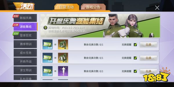 量子特攻能源集结快速完成方法