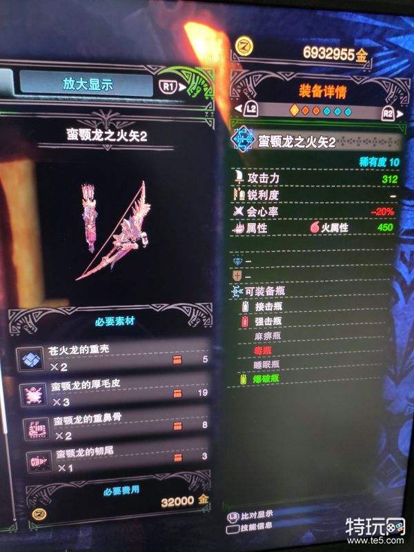 怪物猎人 世界 属性弓最强派生一览 特玩网 怪物猎人 世界 属性弓最强派生一览 特玩网