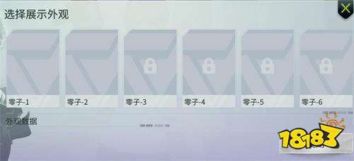 量子特攻衣橱什么作用