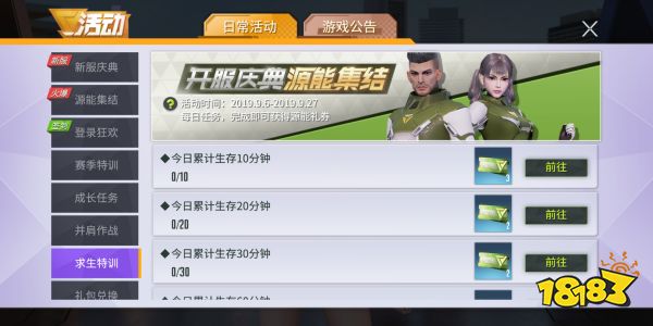 量子特攻能源集结快速完成方法