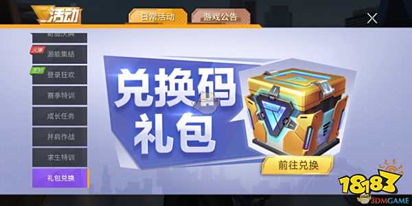 荡剑礼包|挥剑九州兑换码领取可用礼包码福利
