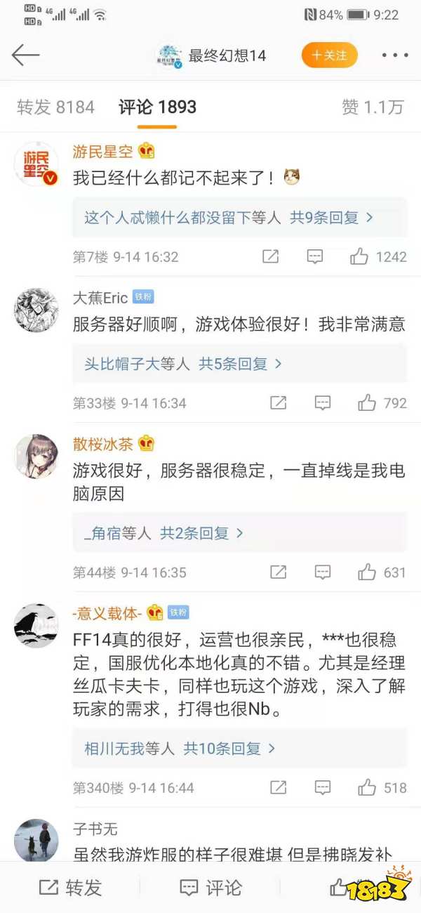 Ff14 发布服务器问题补偿公告可免费领取两套时装补偿码 Ff14 发布服务器问题补偿公告可免费领取两套时装补偿码