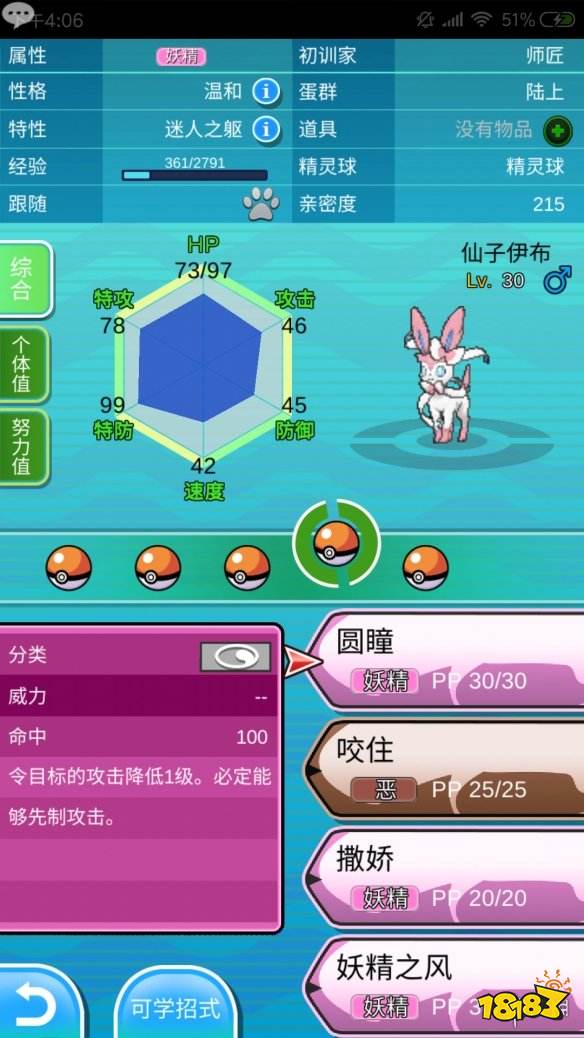 Pokeplus 仙子伊布进化方法太阳月叶冰伊布精灵进化地点技巧 181 Com Pokeplus 仙子伊布进化方法太阳月叶冰伊布精灵进化地点技巧 181 Com